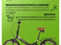 Складной велосипед Novatrack Aurora 3.6 20, год 2024, цвет Коричневый