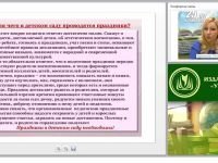 Праздники, события, мероприятия в ДОО