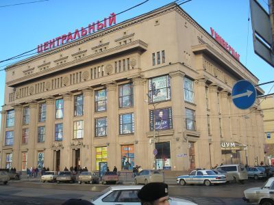 Центральный универсальный магазин (старый корпус)