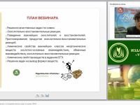 Методика решения расчетных и экспериментальных задач по химии (ФГОС)