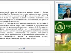 Программно-целевое и проектно-целевое планирование как значимая часть управления воспитательной системой