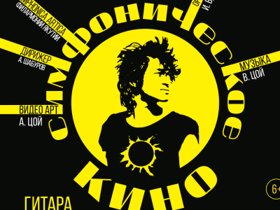 В Якутск приедет гитарист легендарной группы «КИНО» Юрий Каспарян