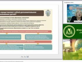 Научно-техническое творчество в системе дополнительного образования детей