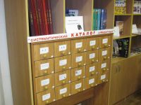 Полукотельниковская сельская библиотека