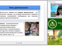 Специальная педагогика: проблемы формирования учебной деятельности и коррекции её недостатков у младших школьников (ФГОС НОО для обучающихся с ОВЗ)