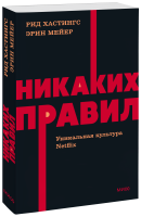 Никаких правил. NEON Pocketbooks