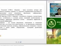 Модель воспитательной системы “Здоровый школьник”: принципы, содержание, условия реализации