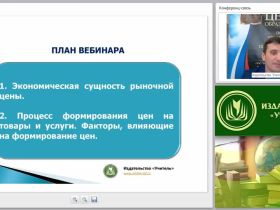 Экономика предприятия сферы обслуживания: рыночная цена и способы ее формирования