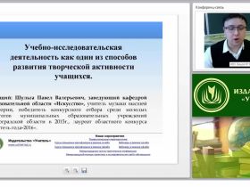 Современные образовательные технологии на уроках музыки, ИЗО и МХК (ФГОС ООО)