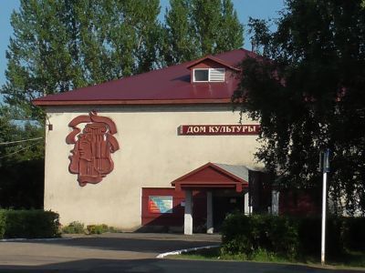 Дом культуры имени П. С. Козлова