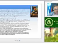 Международный вебинар «Расследование и учет несчастных случаев на производстве»