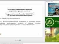 Модель воспитательной системы “Здоровый школьник”: принципы, содержание, условия реализации