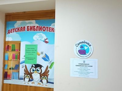 Аромашевская центральная детская библиотека