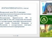 Санитарно-эпидемиологические требования к жилым зданиям, помещениям и их безопасная эксплуатация