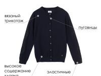 Кардиган с украшением из страз для девочки