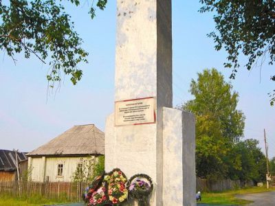 Памятное место, где части Красной Армии и рабочие дружины разгромили колчаковцев