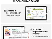 Планшет Samsung