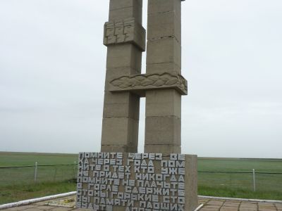 Братская могила участников гражданской войны, погибших в борьбе за власть Советов