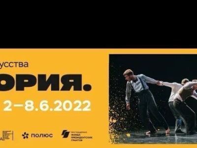 Опубликована программа фестиваля современного искусства "Территория. Якутск"