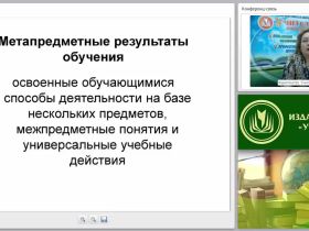 Обновление содержания художественно-эстетического образования как условие повышения его качества в соответствии с ФГОС ООО