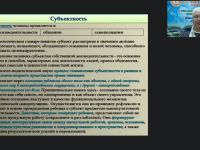 Вебинар "Психолого-педагогические аспекты развития ребенка как субъекта физкультурно-оздоровительной деятельности"