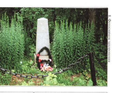 Воинское кладбище воинов Советской Армии, погибших в боях с немецко-фашистскими захватчиками в период Великой Отечественной войны