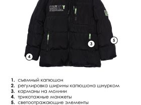 Куртка текстильная с полиуретановым покрытием для мальчиков