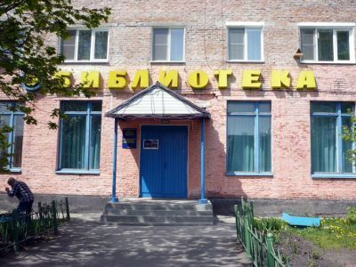 Центральная районная библиотека имени В. М. Баянова