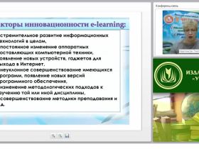 Методология организации электронного обучения с использованием дистанционной образовательной технологии Moodle