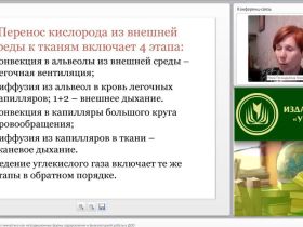 Вебинар "Дыхательная и звуковая гимнастика как нетрадиционные формы оздоровления и физкультурной работы в ДОО"