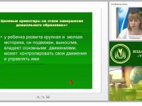 Как повысить двигательную активность дошкольников?