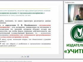 Детская музыкальная деятельность: ребенок-слушатель, ребенок-исполнитель, ребенок-сочинитель