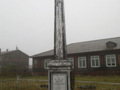 Могила Черского Ивана Дементьевича (1845-1892)