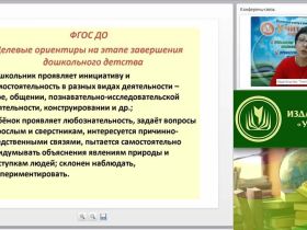 Вебинар "Организация платных образовательных услуг в дошкольной образовательной организации"