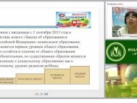 Развитие личности дошкольника в предметно-пространственной развивающей среде ДОО