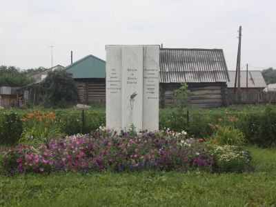 Братская могила партизан, погибших за власть Советов