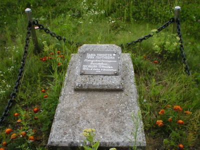 Могила партизанки  Е.Д. Косаревой