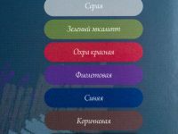 Бумага для пастели в папке Малевичъ 7 л 270 г, ассорти цветов