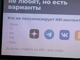 «ВСЯ РОССИЯ – 2026». ИИ + Мах: как районная редакция запустила новую площадку