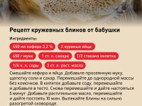 Сковорода блинная Tefal Natural Force 25 см G2663872