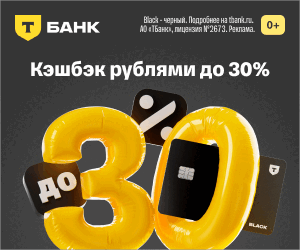 Т‑Банк: Дебетовая карта Black