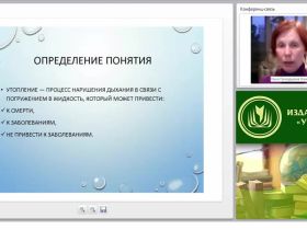 Первая медицинская помощь при утоплении