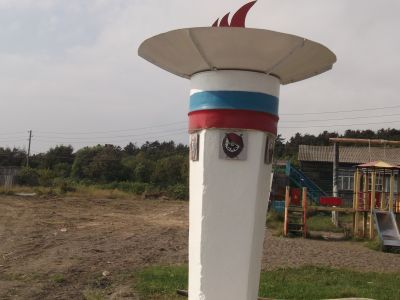 Памятный знак в честь 50-летия ВЛКСМ, установленный в ознаменовании трудовых подвигов комсомольцев села Хоэ, прибывших на Сахалин 1930 году по призыву ЦК ВЛКСМ