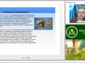 Международный вебинар "Порядок получения сигнала "ВНИМАНИЕ ВСЕМ!" с информацией о воздушной тревоге, химической тревоге, радиационной опасности или угрозе катастрофического затопления и действий работников организации по ним"