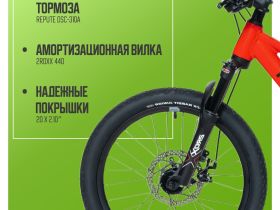 Детский велосипед Benort Smart 20, год 2026, цвет Красный