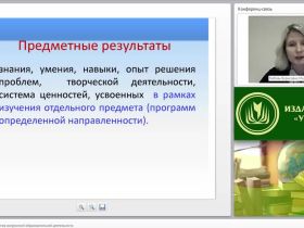 Формы оценки результатов внеурочной образовательной деятельности