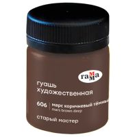 Гуашь Гамма "Старый Мастер" 40 мл Марс коричневый темный