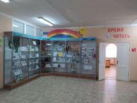 Пойковская поселенческая детская библиотека «Радость»