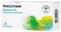 Аквадетрим (витамин Д3) таб. растворимые 2000МЕ №60
