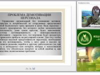 Демотивация: формы, причины и методы устранения